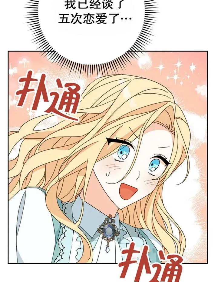 第40话 第46页