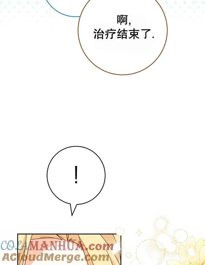 第40话 第49页