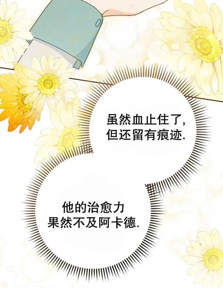 第40话 第51页