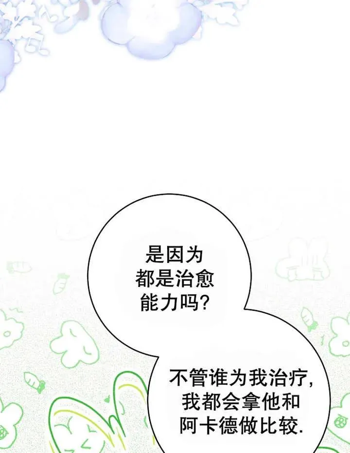 第40话 第55页