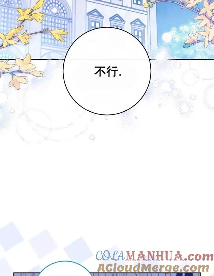 第40话 第61页