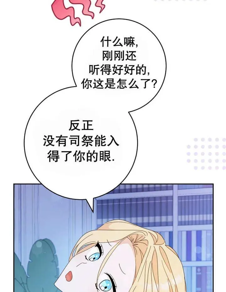 第40话 第64页