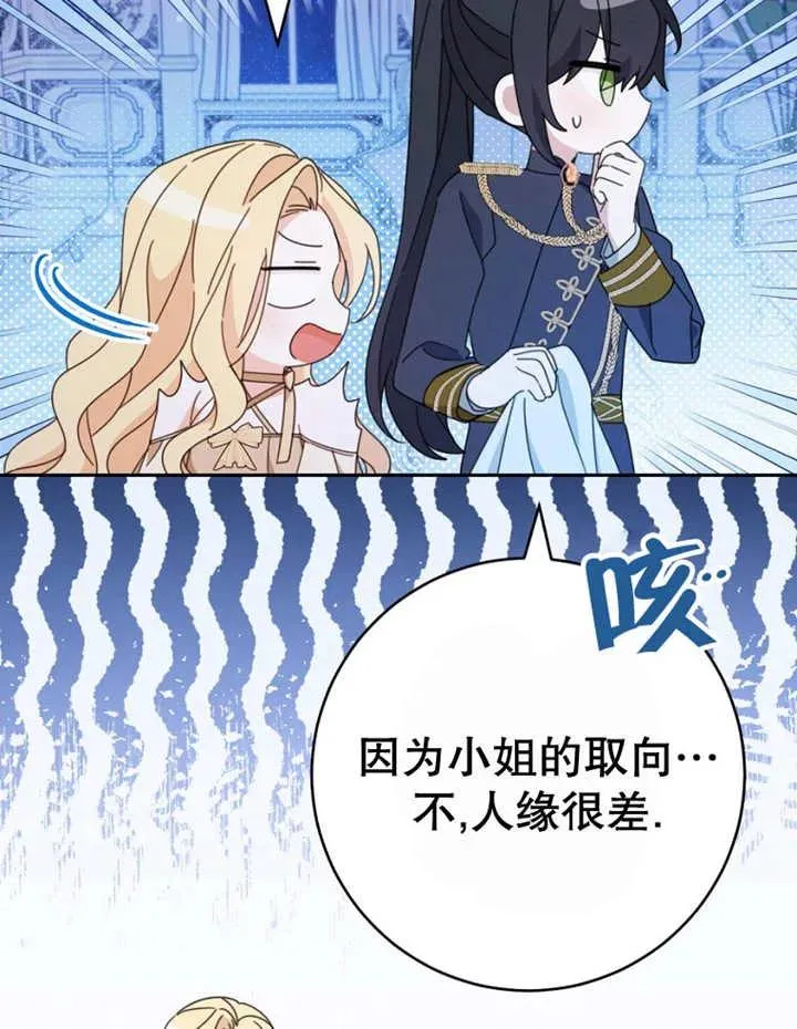 第40话 第68页