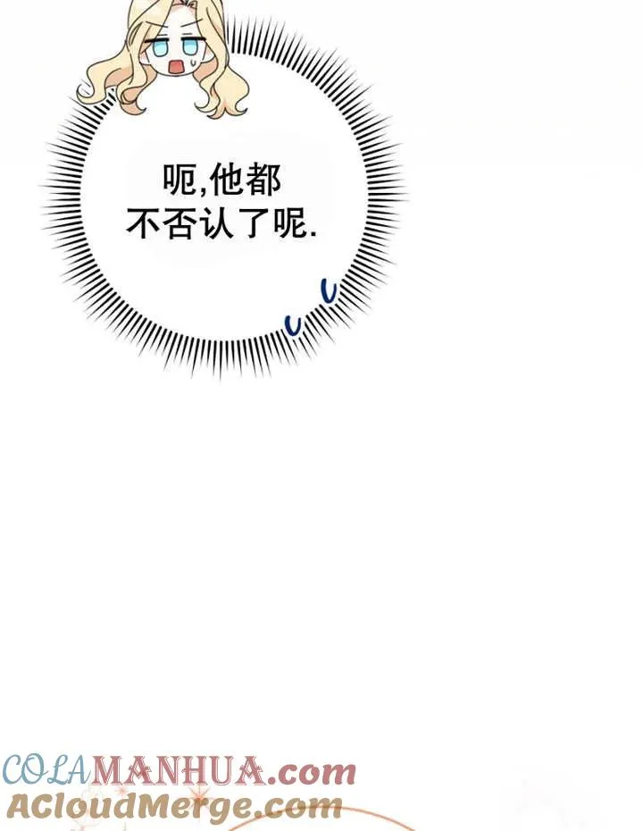 第40话 第69页