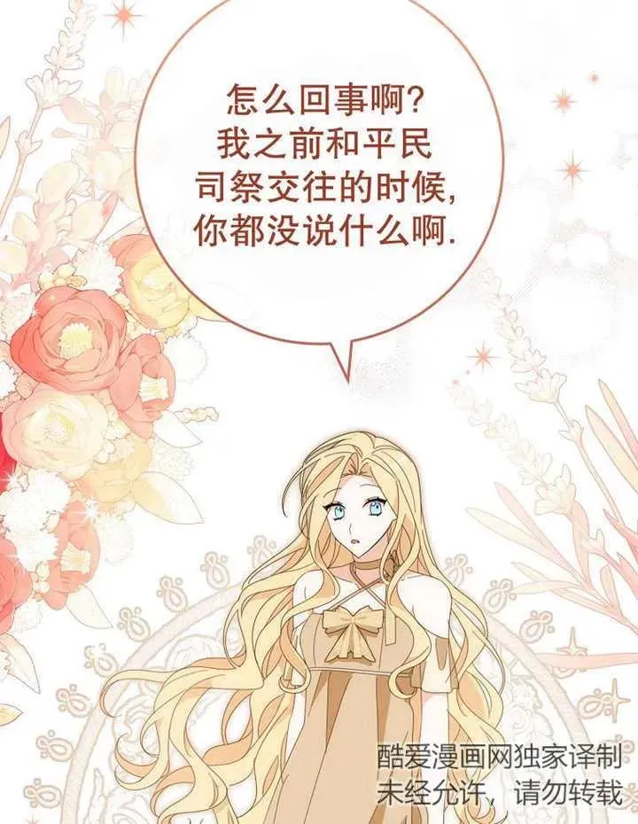 第40话 第70页