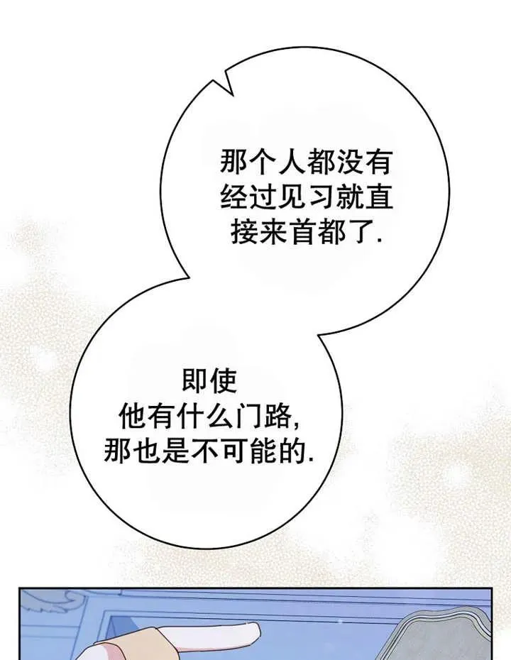 第40话 第72页