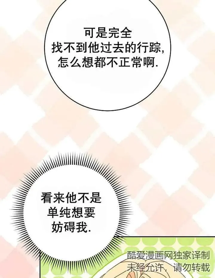 第40话 第75页