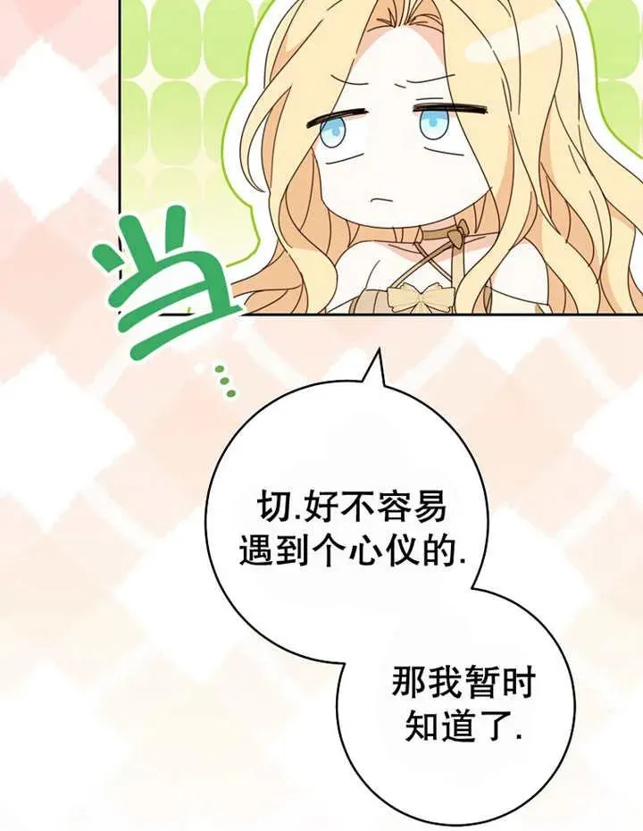 第40话 第76页