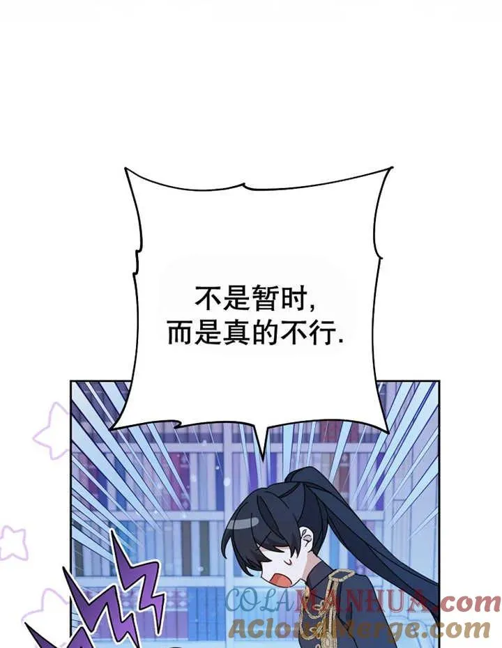第40话 第77页