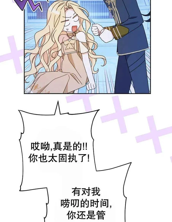第40话 第78页