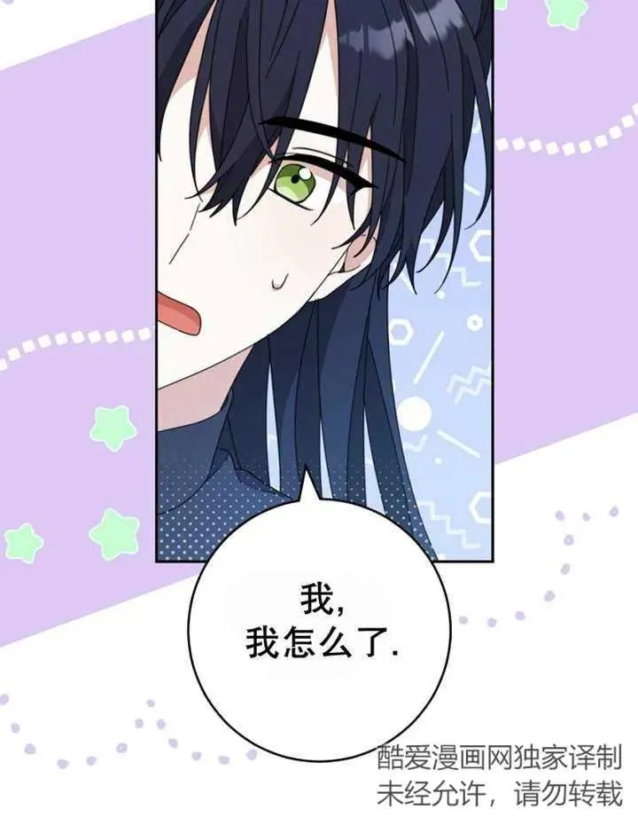 第40话 第80页