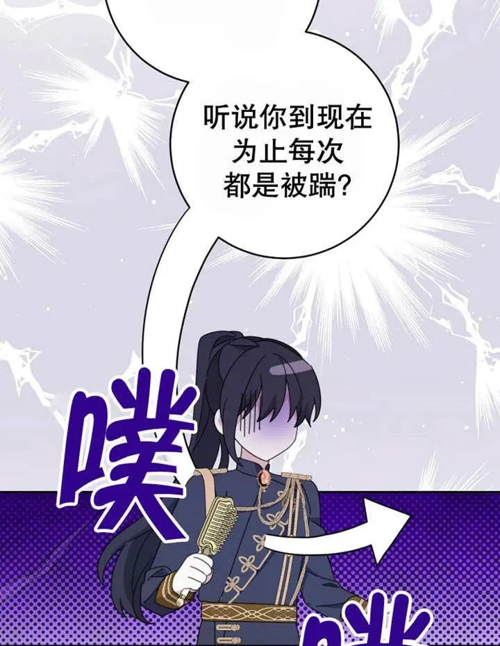 第40话 第82页