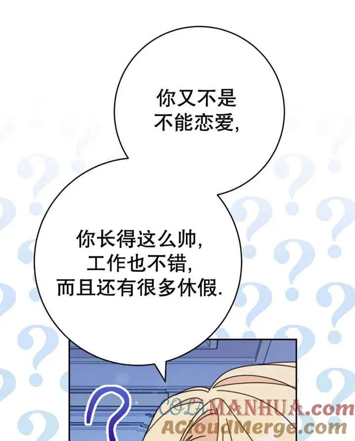 第40话 第85页