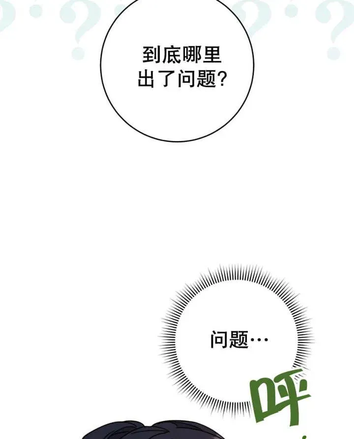 第40话 第87页