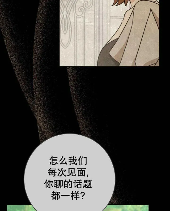第40话 第90页