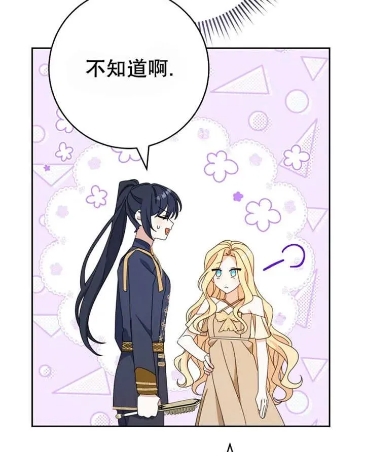 第40话 第95页