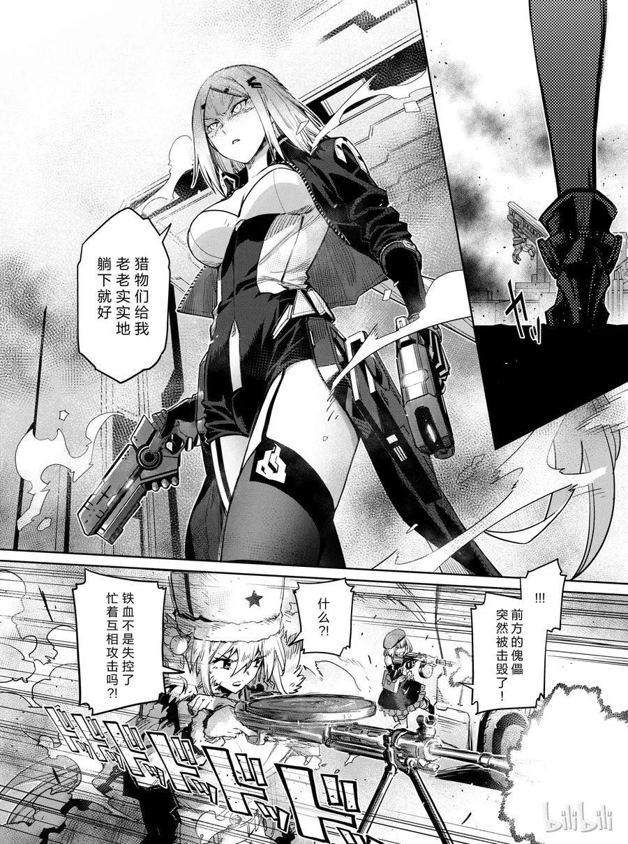 007 第20页