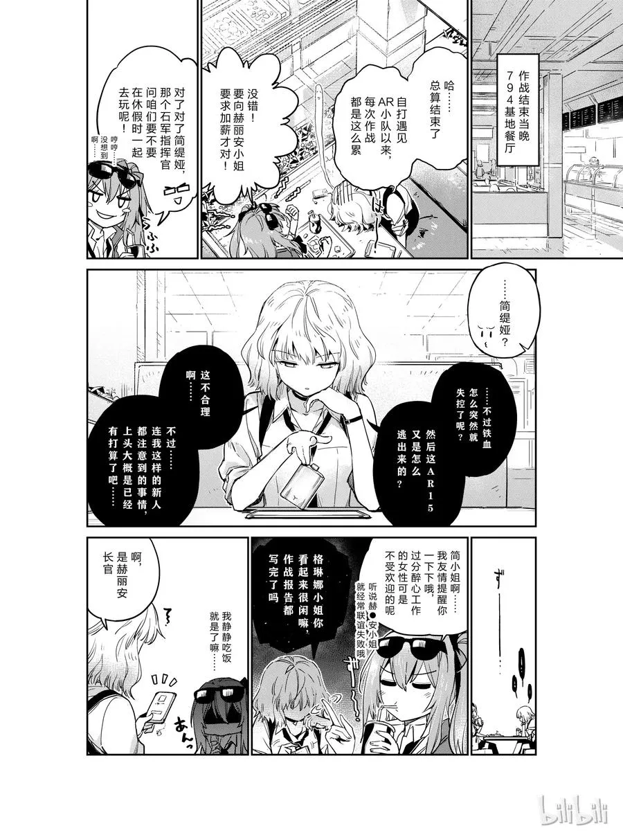 007 第34页