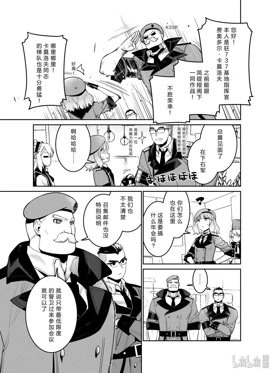 011 011 第19页