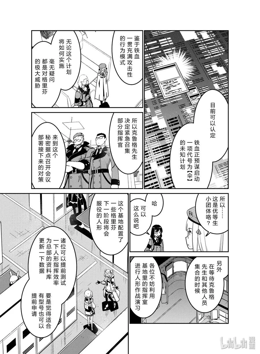 011 011 第23页