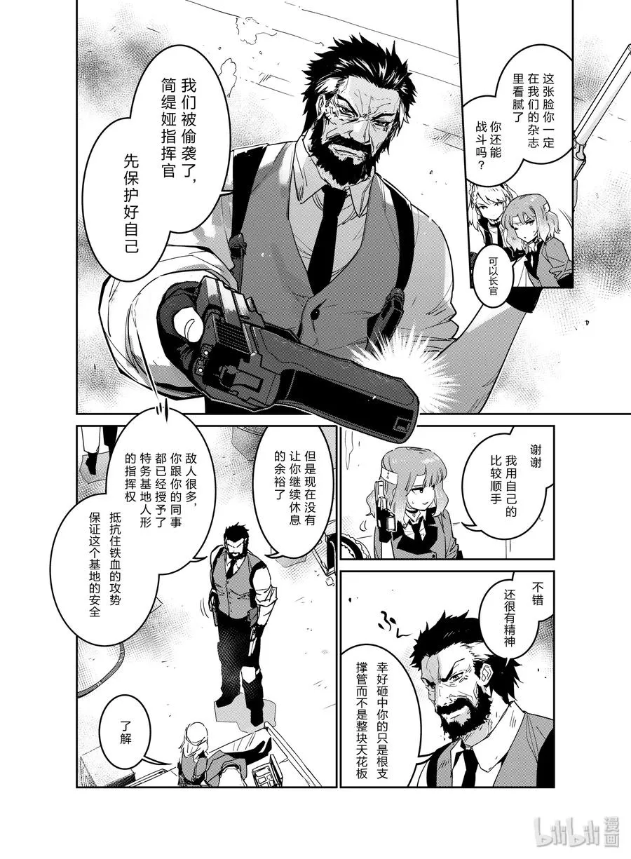 012 012 第8页