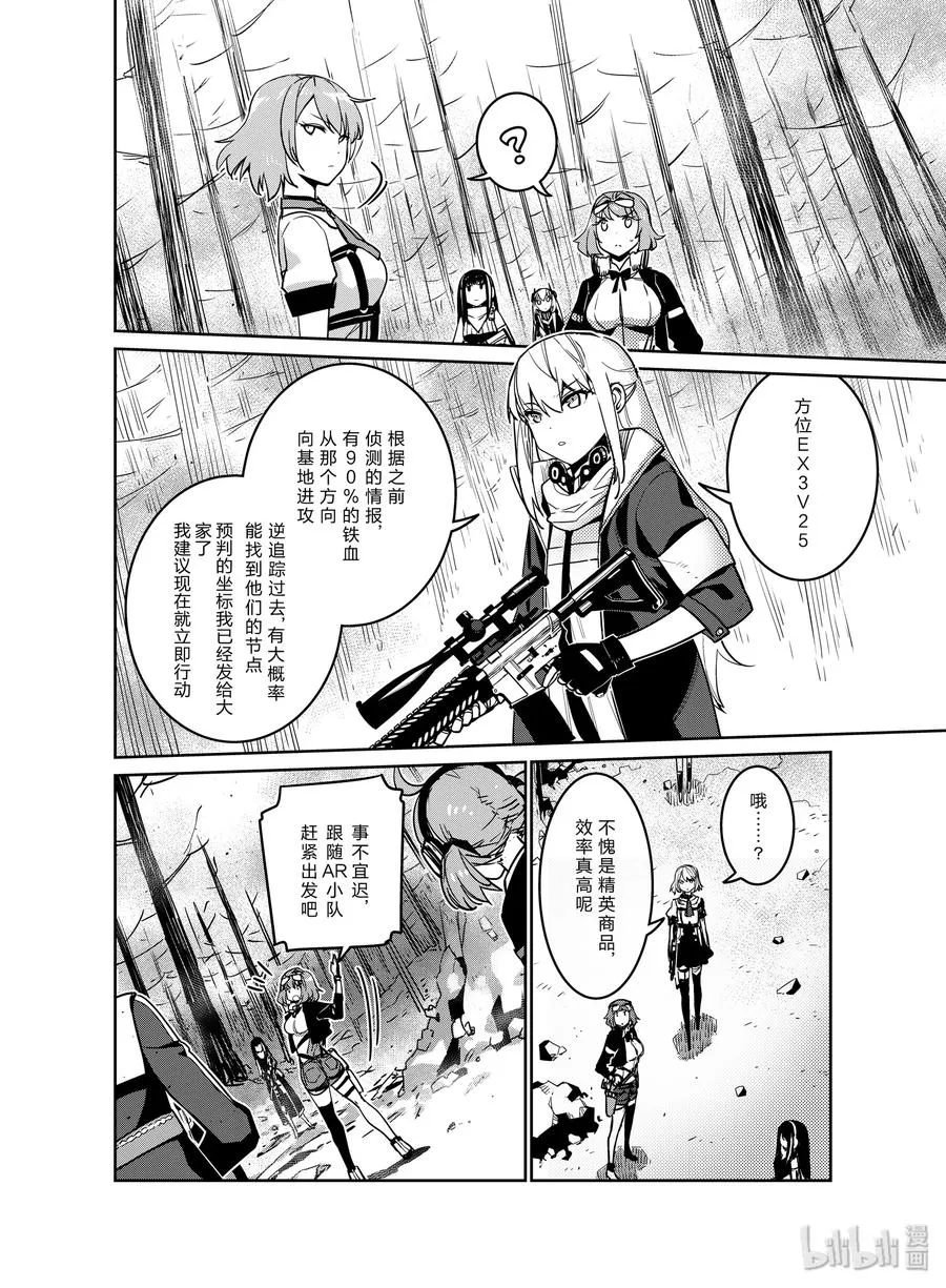 012 012 第20页