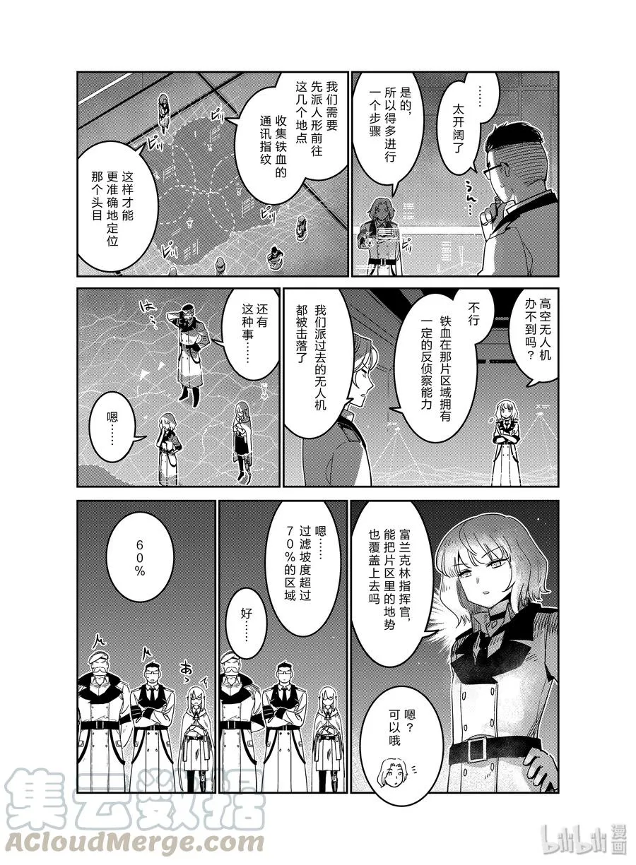 013 013 第9页