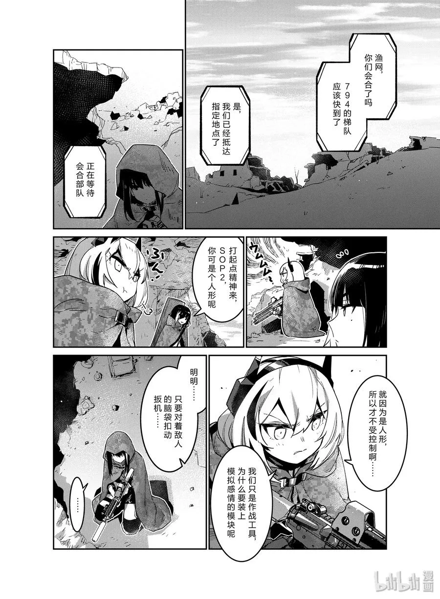 013 013 第16页