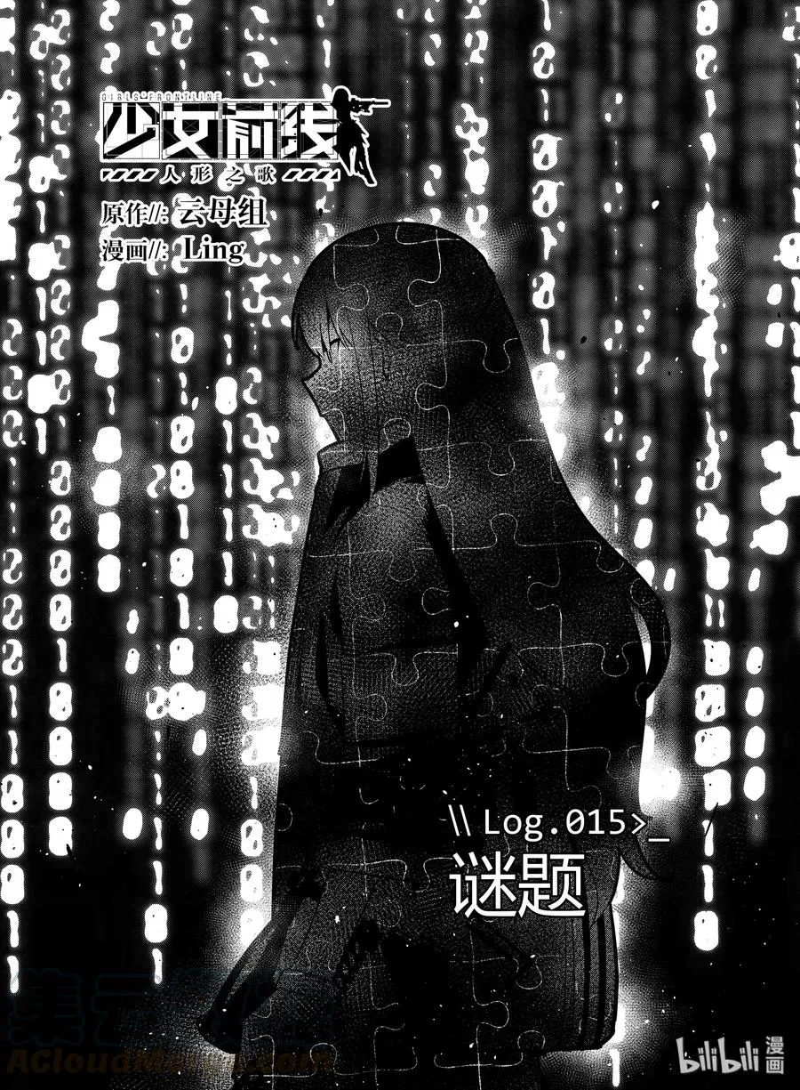 015 015 第1页