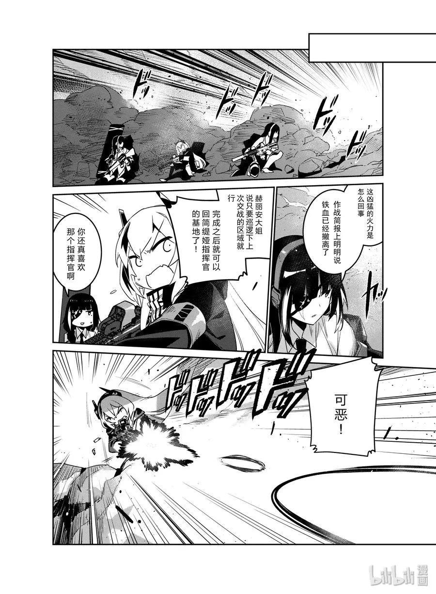 015 015 第8页