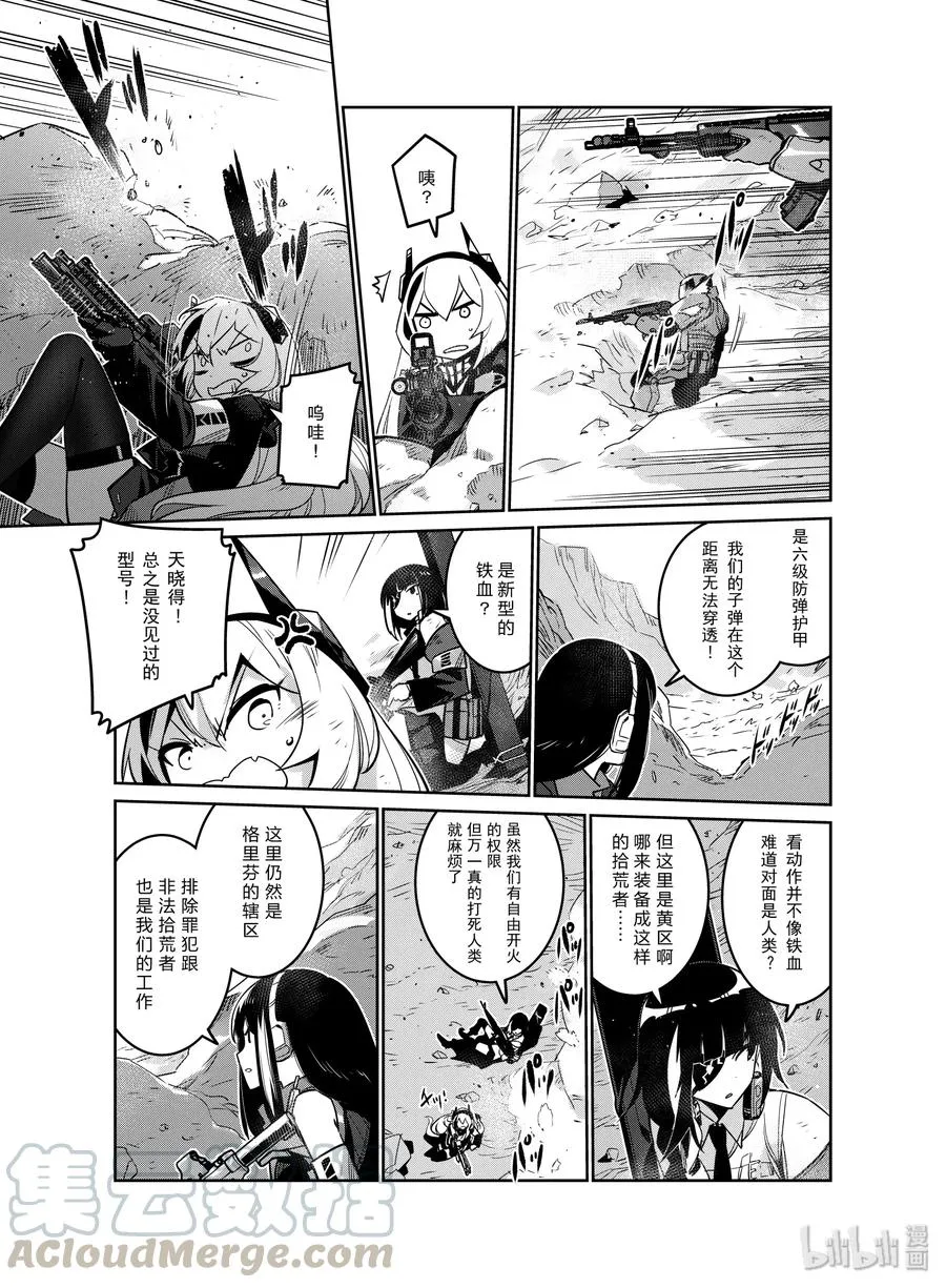 015 015 第9页