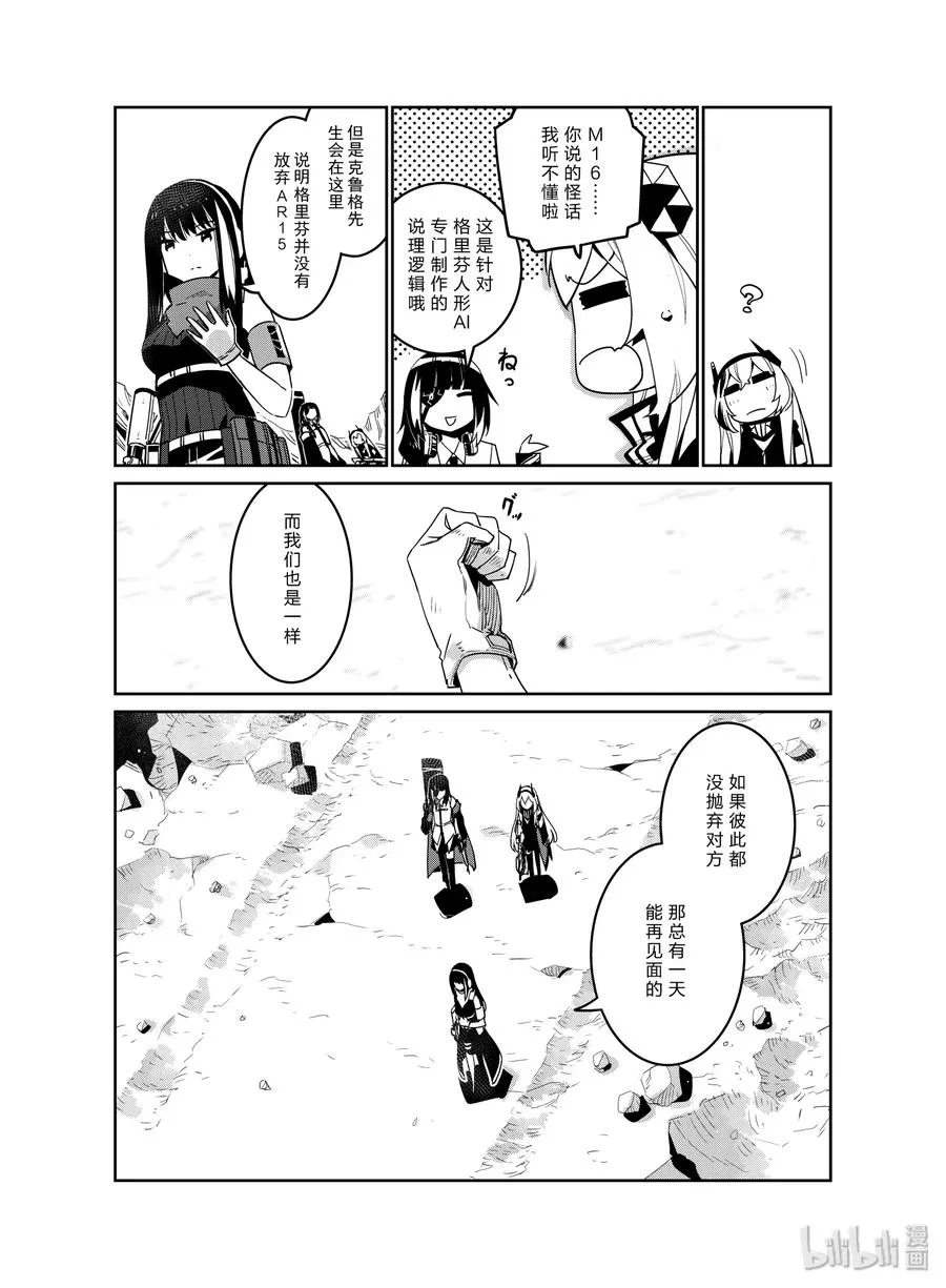 015 015 第16页
