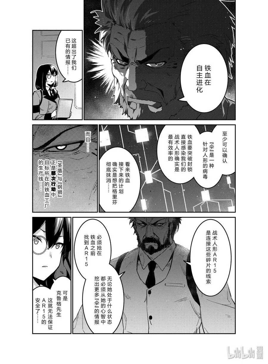 015 015 第19页