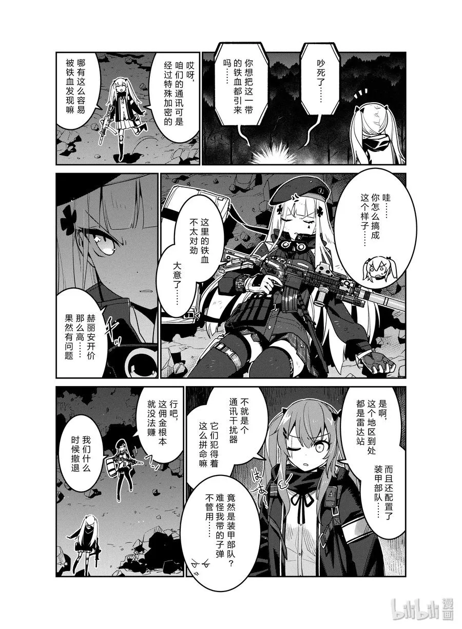 015 015 第23页