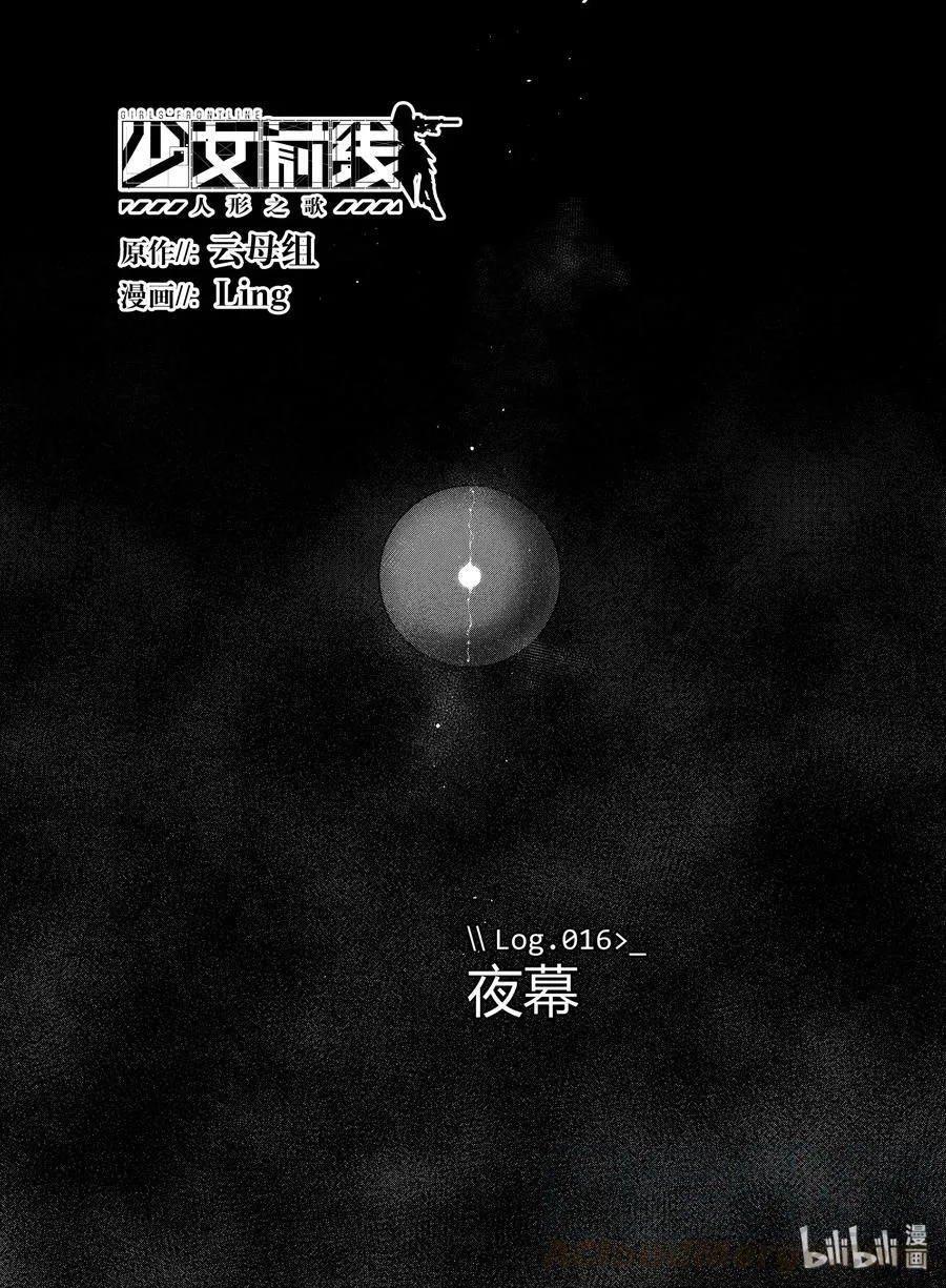 016 016 第1页