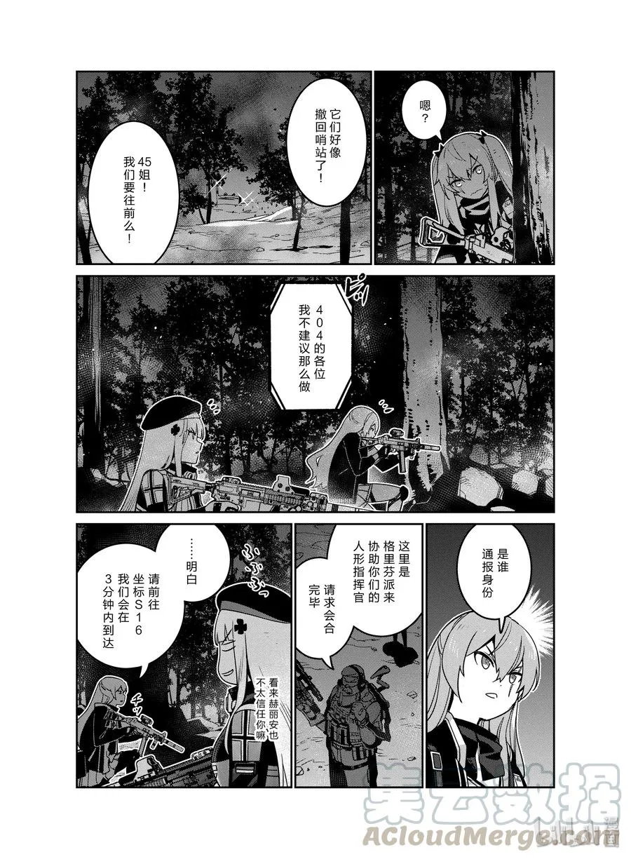 016 016 第25页