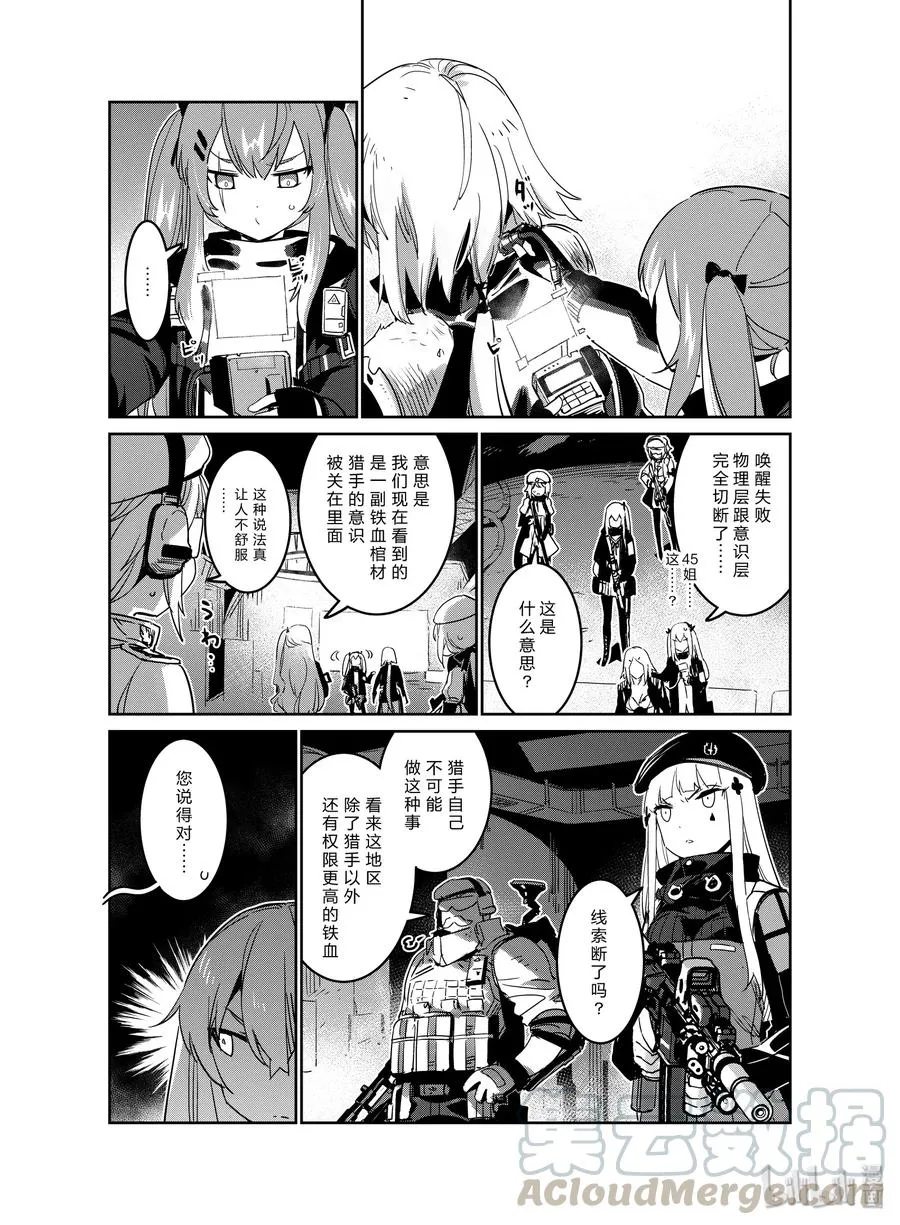 017 017 第9页