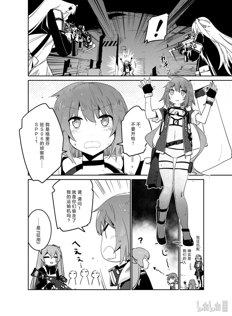 017 017 第10页