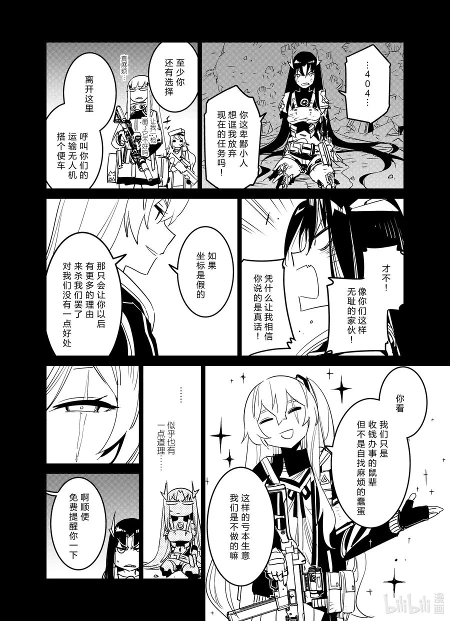 019 019 第12页