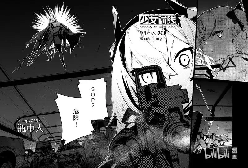 023 023 第2页