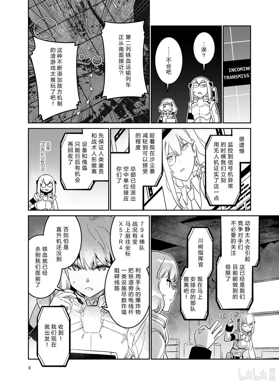 024 024 第8页