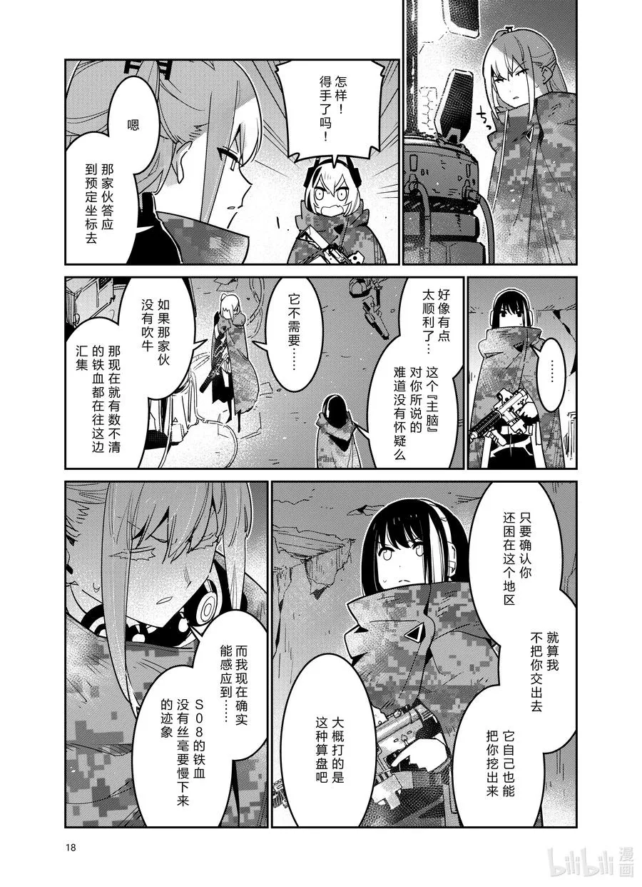 024 024 第18页