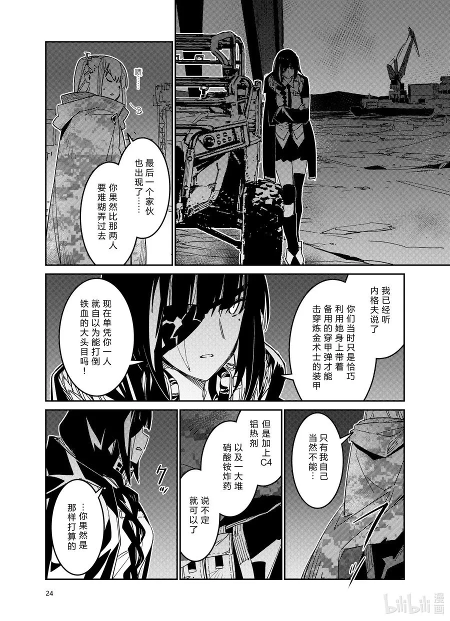024 024 第24页