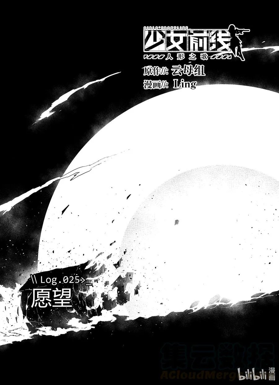 025 025 第1页