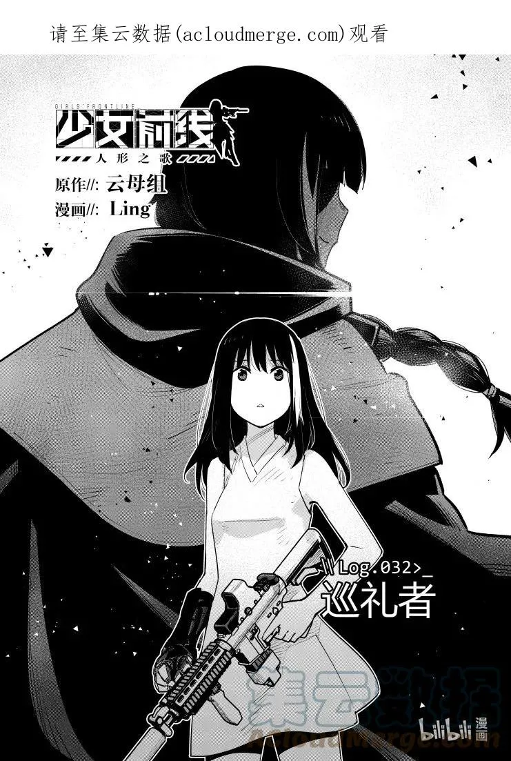 032 032 第1页