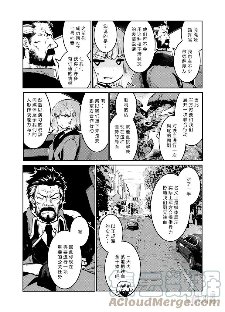 033 033 第7页