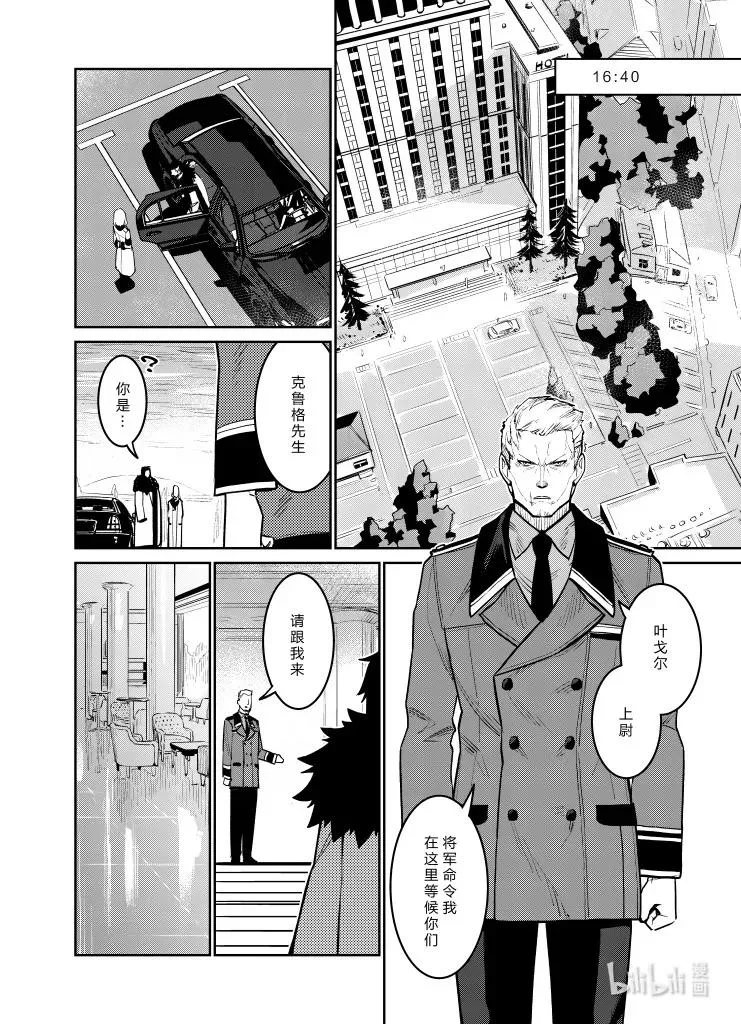 033 033 第10页