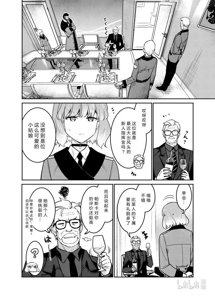 033 033 第16页