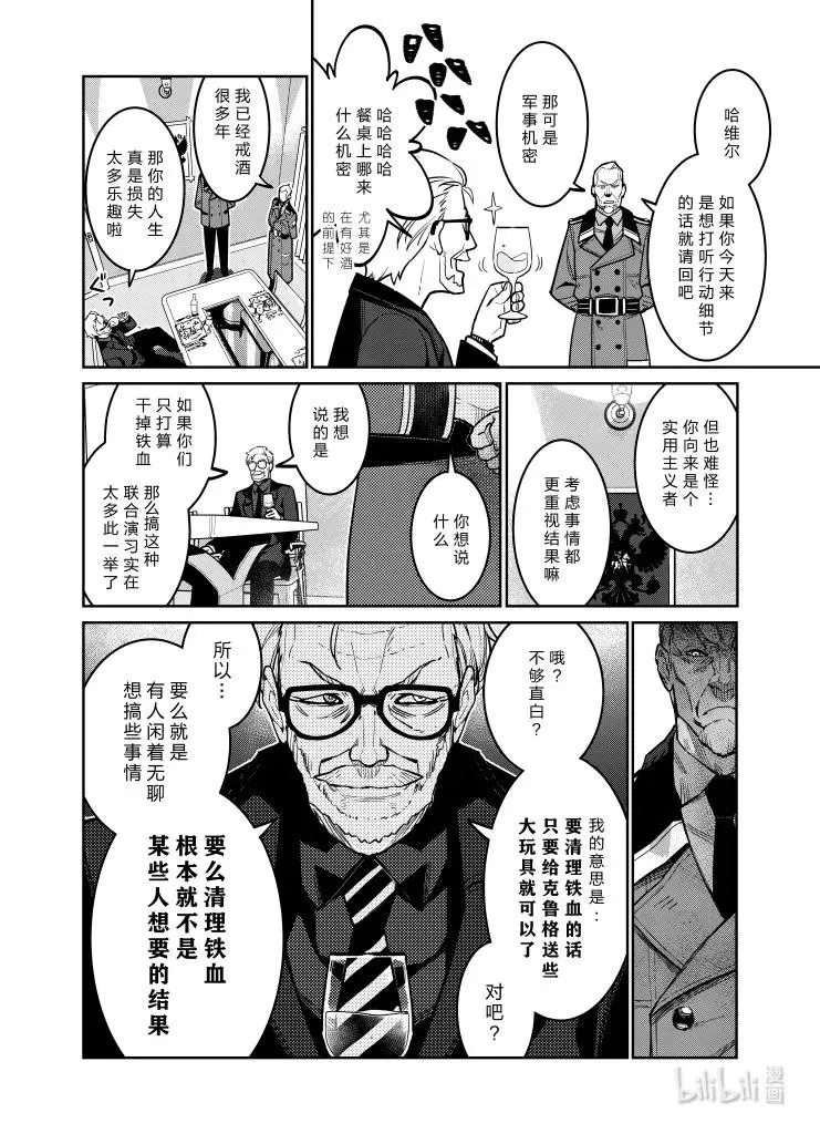 033 033 第18页