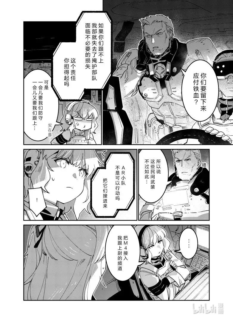 038 038 第6页